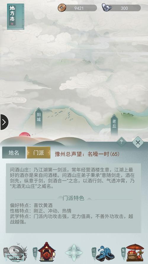 江湖重现 属狗分别隶属什么门派