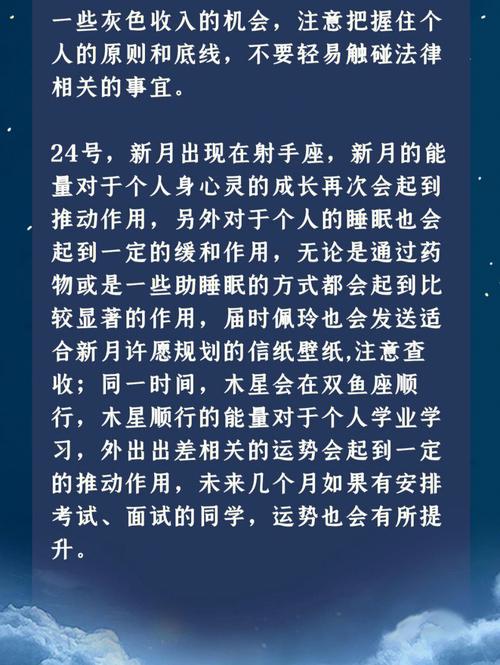 闹闹 摩羯座11月运势