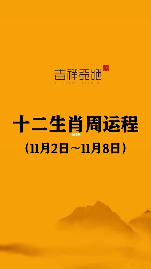 2017年11月运程最好的生肖