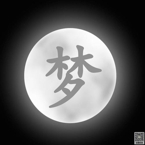 梦见离弃怎么回事