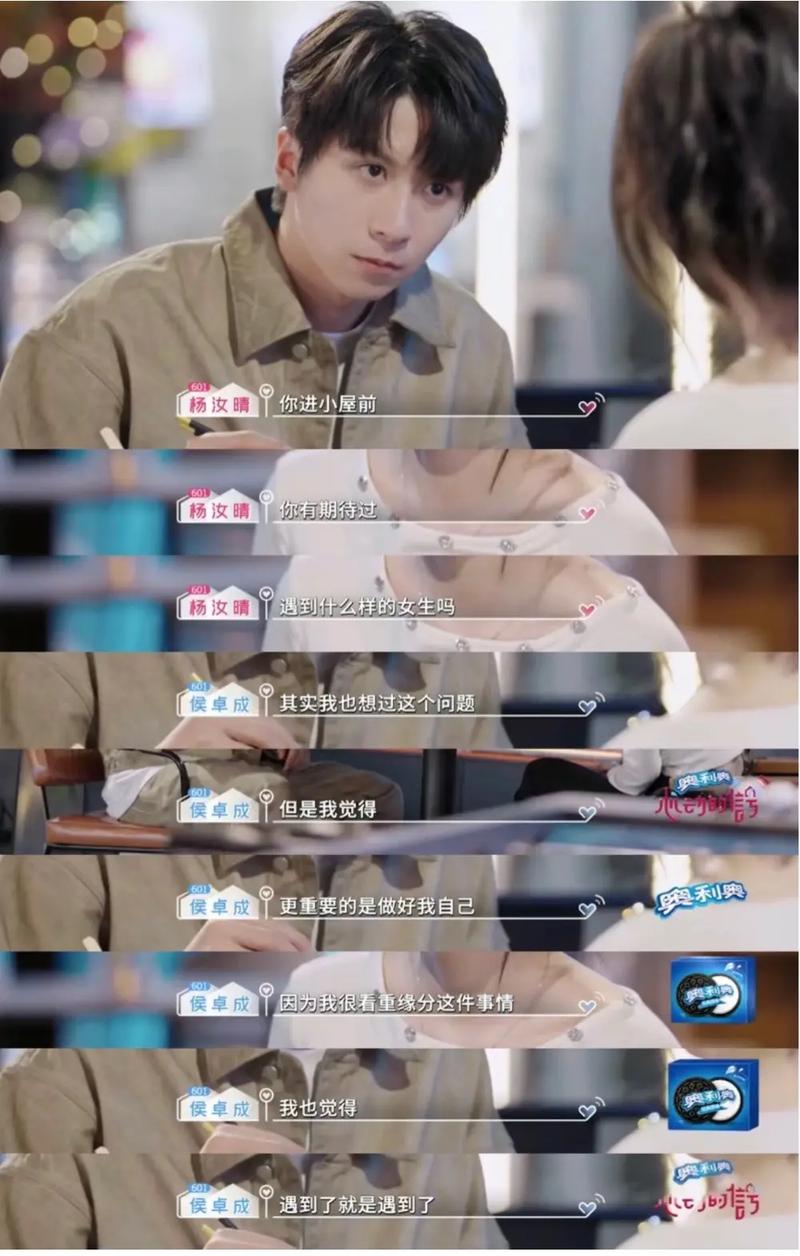 如何要抓住缘分