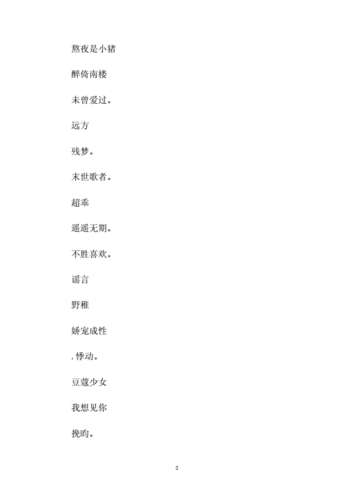 女生的微信昵称,微信昵称大全女生优雅