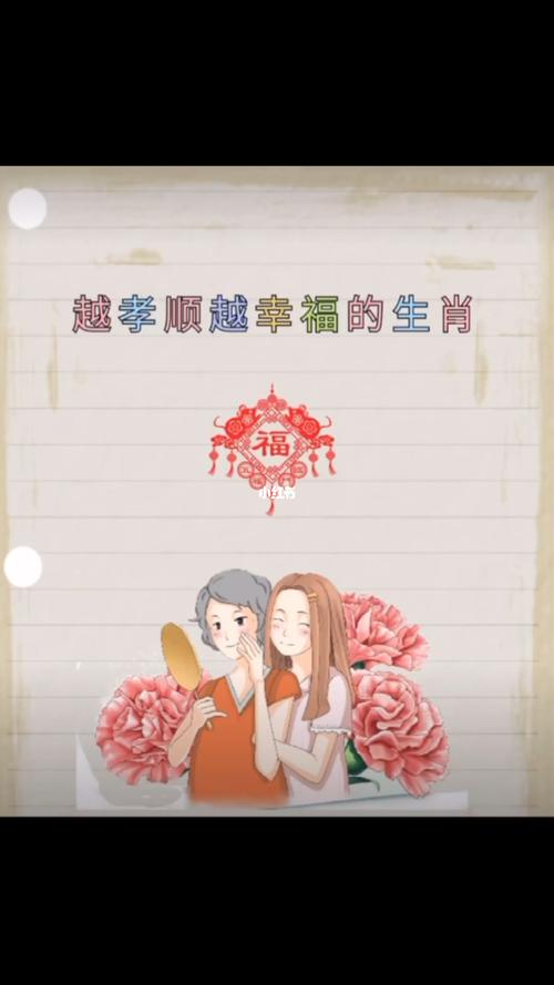 孝顺父母的生肖,越孝顺越有钱
