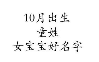 姓童的名字怎么叫好听
