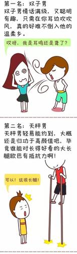 没什么能力却喜欢偷腥的星座男