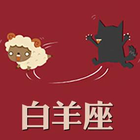 12星座不堪回首的出糗事件