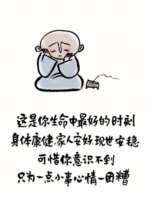 从八字看你的身体是否健康安稳