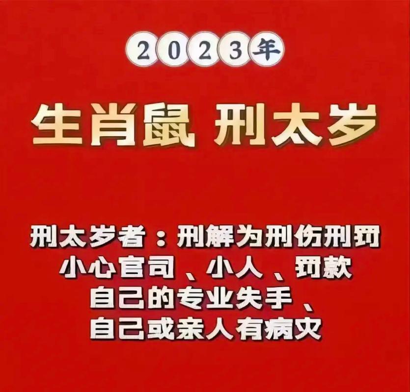 冲太岁一年中什么时候最凶?冲太岁转运方法
