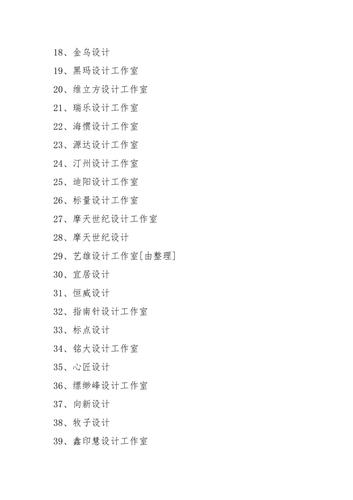 有创意独特工作室名字大全