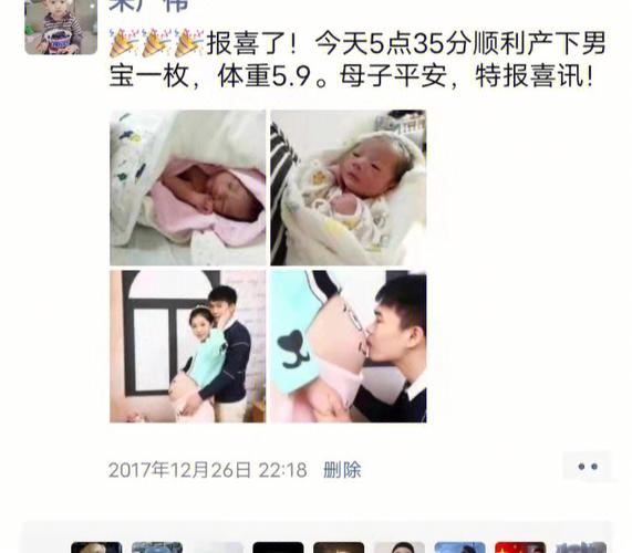 2021年7月26日生孩子好吗