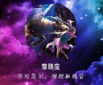 摩羯座思维好恐怖