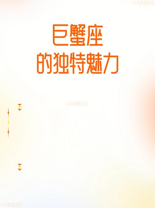 如何快速了解巨蟹座的爱好?