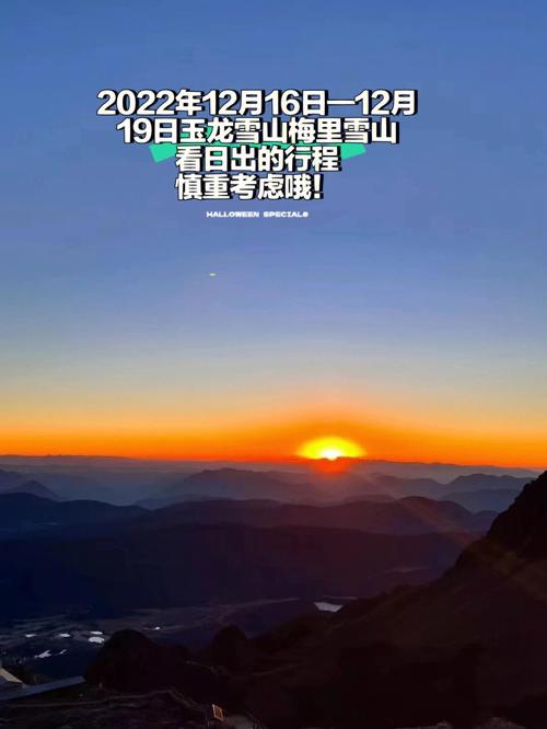2022年12月16日适合出行吗