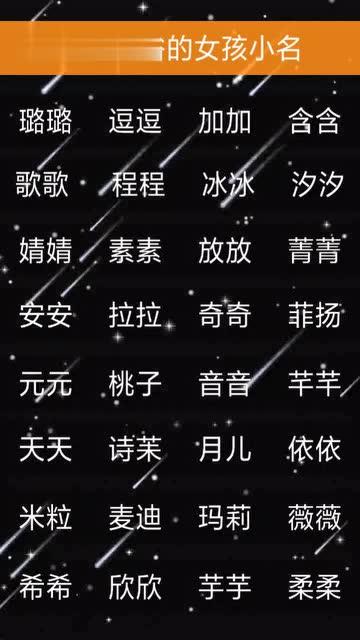 猪年夏天出生的小孩小名怎么取?宝宝小名怎么起才好听?
