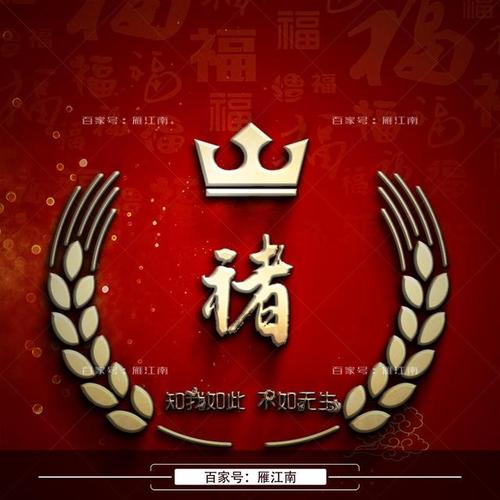 褚姓的吉利名字男