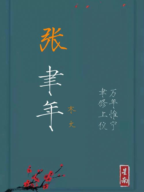 柴姓女孩缺水有主见有担当的名字