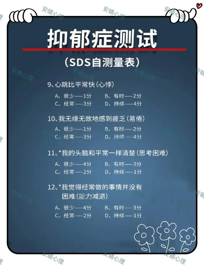 怎样发现自己抑郁了