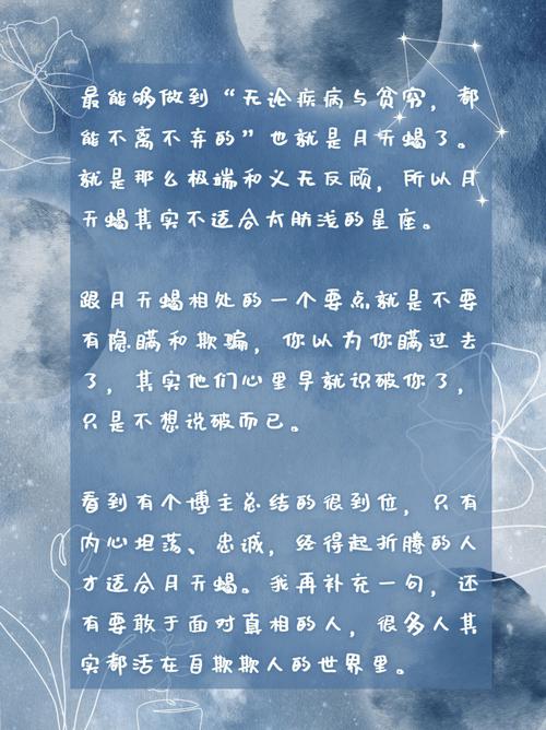 月亮天蝎才是真天蝎