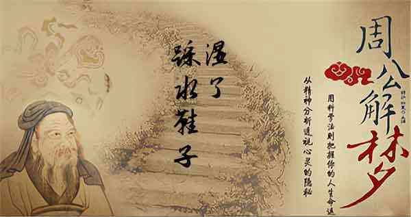 梦见鞋打湿是什么意思