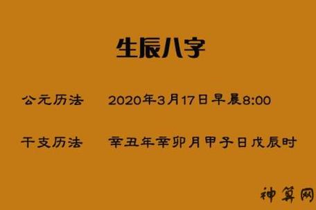 八字算事业—事业成功秘诀