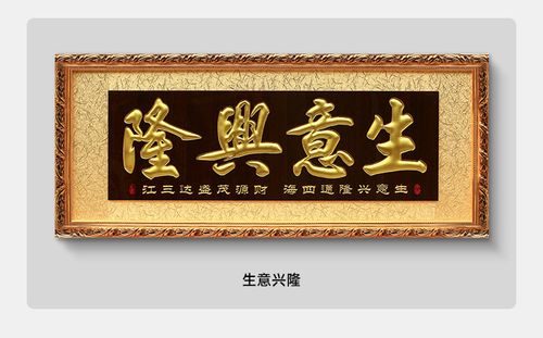 生意牌匾什么颜色旺财