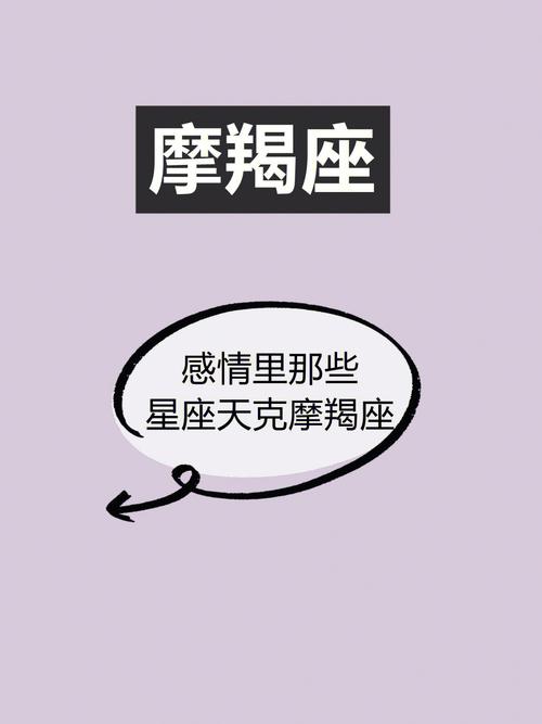哪个星座被哪个克