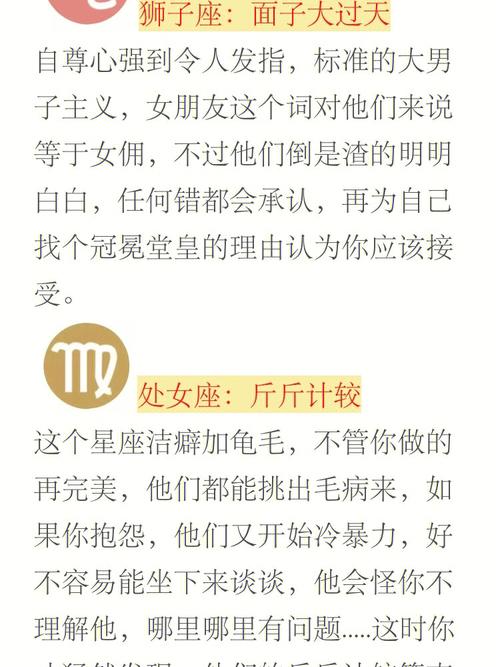 白羊座男生喜新厌旧指数