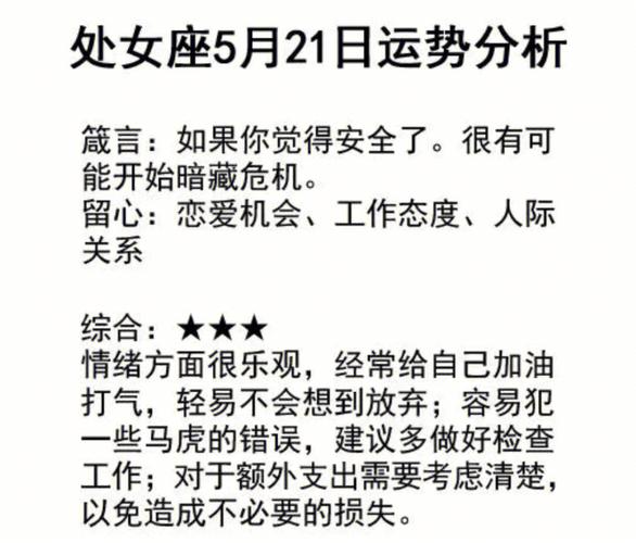 处女座的职业危机期是什么时候?