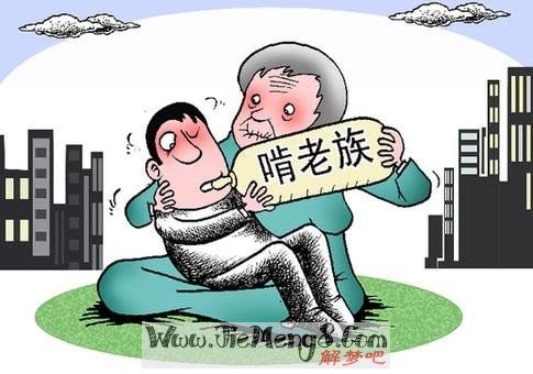 梦见找别人要钱是什么意思