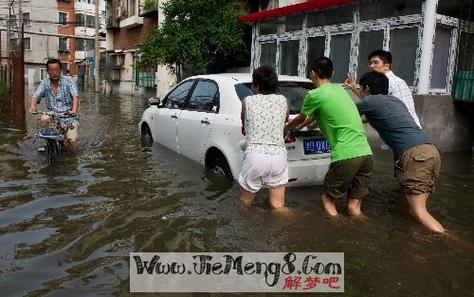 梦见发洪水死了好多人