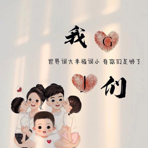 家有一小如有一宝