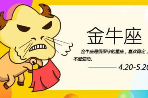 金牛座男害怕失去你的表现