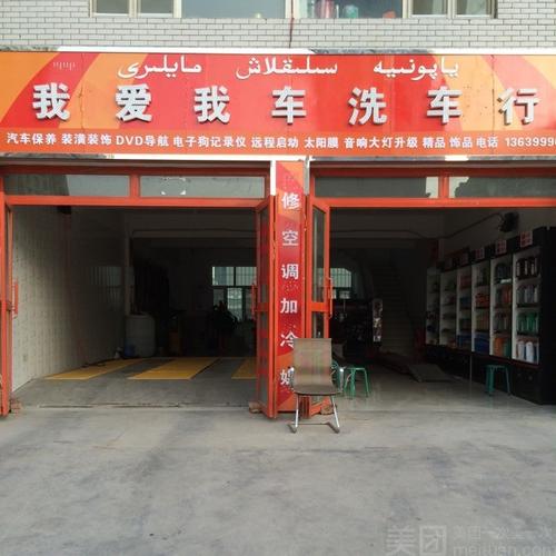 汽车洗车店取什么名
