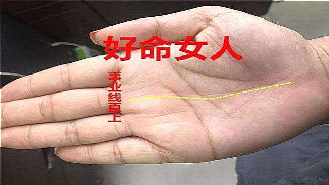 有凤眼纹的女人命苦