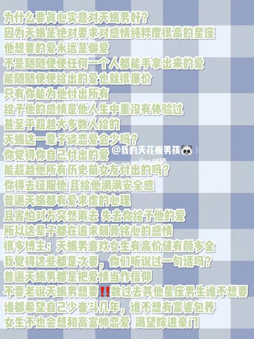 天蝎座能平安度过恋爱磨合期吗