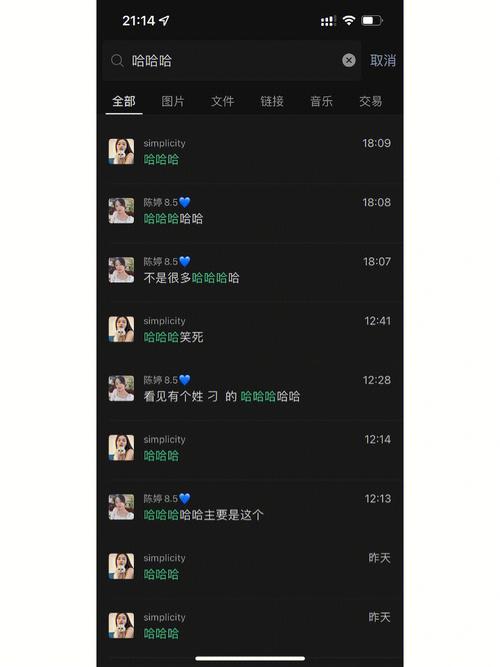 处女座最想保存的聊天记录