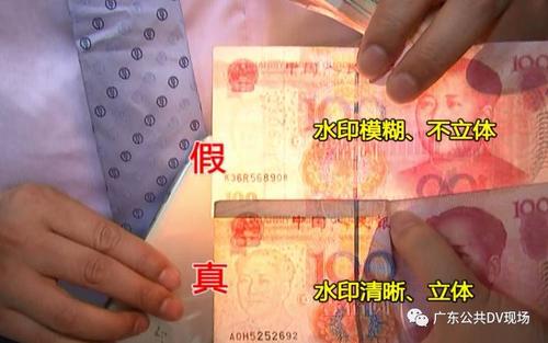 梦见假币 假钱是什么意思