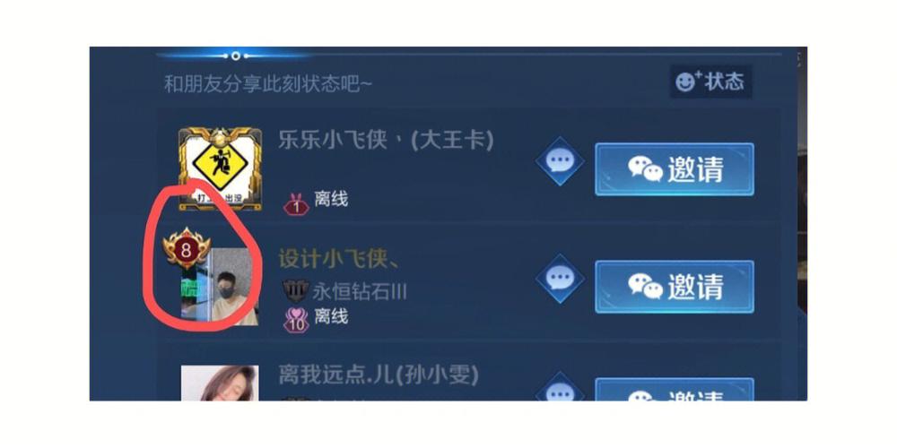 王者荣耀名字旁边的数字什么意思