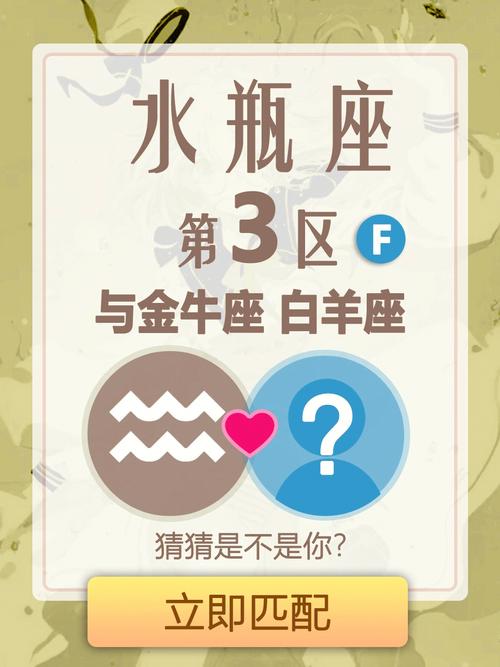 属龙白羊座和属兔水瓶座姻缘指数解析