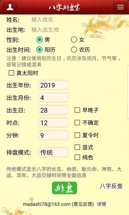 2020年农历五月十二日出生男孩喜木取名