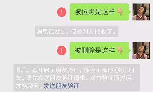 被喜欢的人删好友
