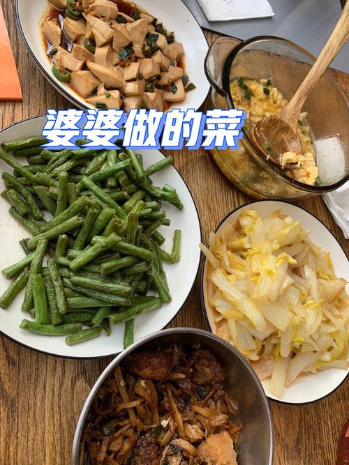 婆婆煮的菜不喜欢