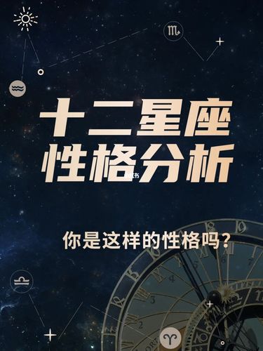 1003星座性格