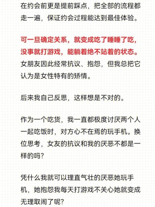 属马男如何才能成为一个优秀的男友