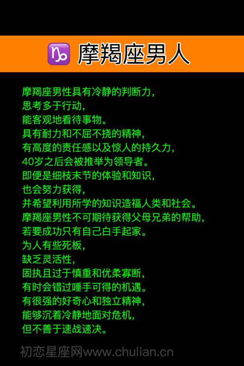 摩羯男的爱情软肋在哪