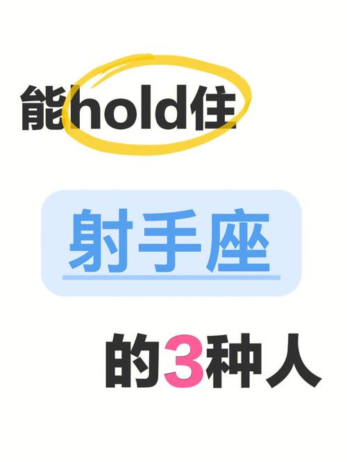 属猴射手座的最佳配对,谁更能hold住这个好动的人?