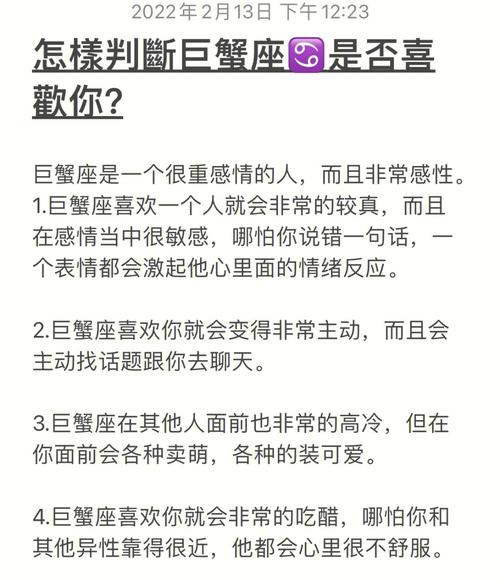 巨蟹座不放手的表现