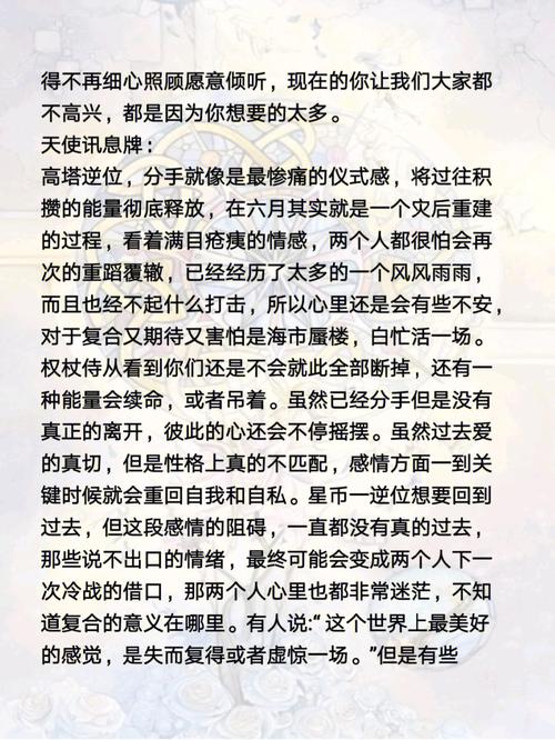 追求射手座的错误方式