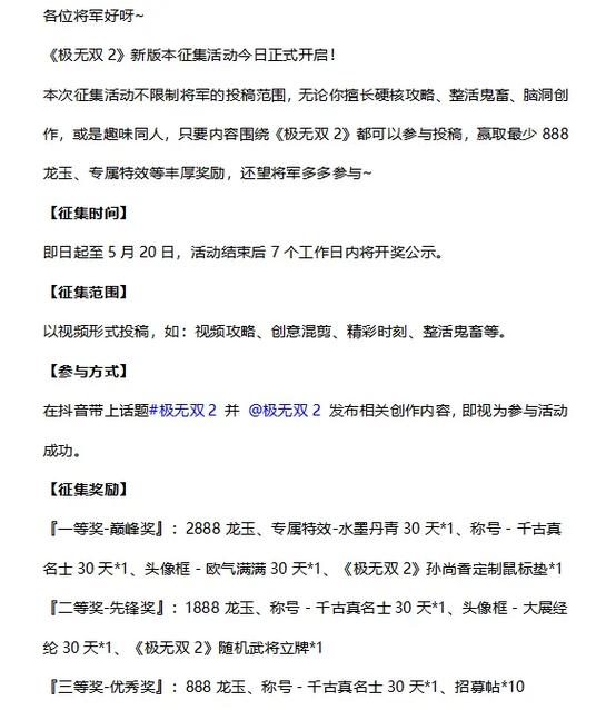 新出最强有意思的极无双名字大全