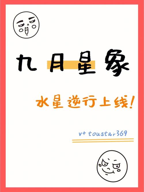 唐立淇 星象分析!水星二次进天秤对12星座的影响
